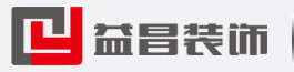 南昌裝修公司,南昌工裝公司,南昌裝飾公司