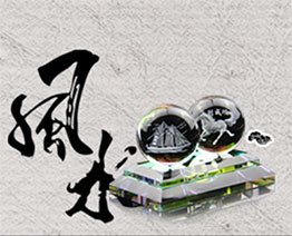 <b>什么是裝修風水,風水禁忌</b>