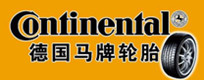 益昌店面榮譽(yù)客戶--德國馬牌